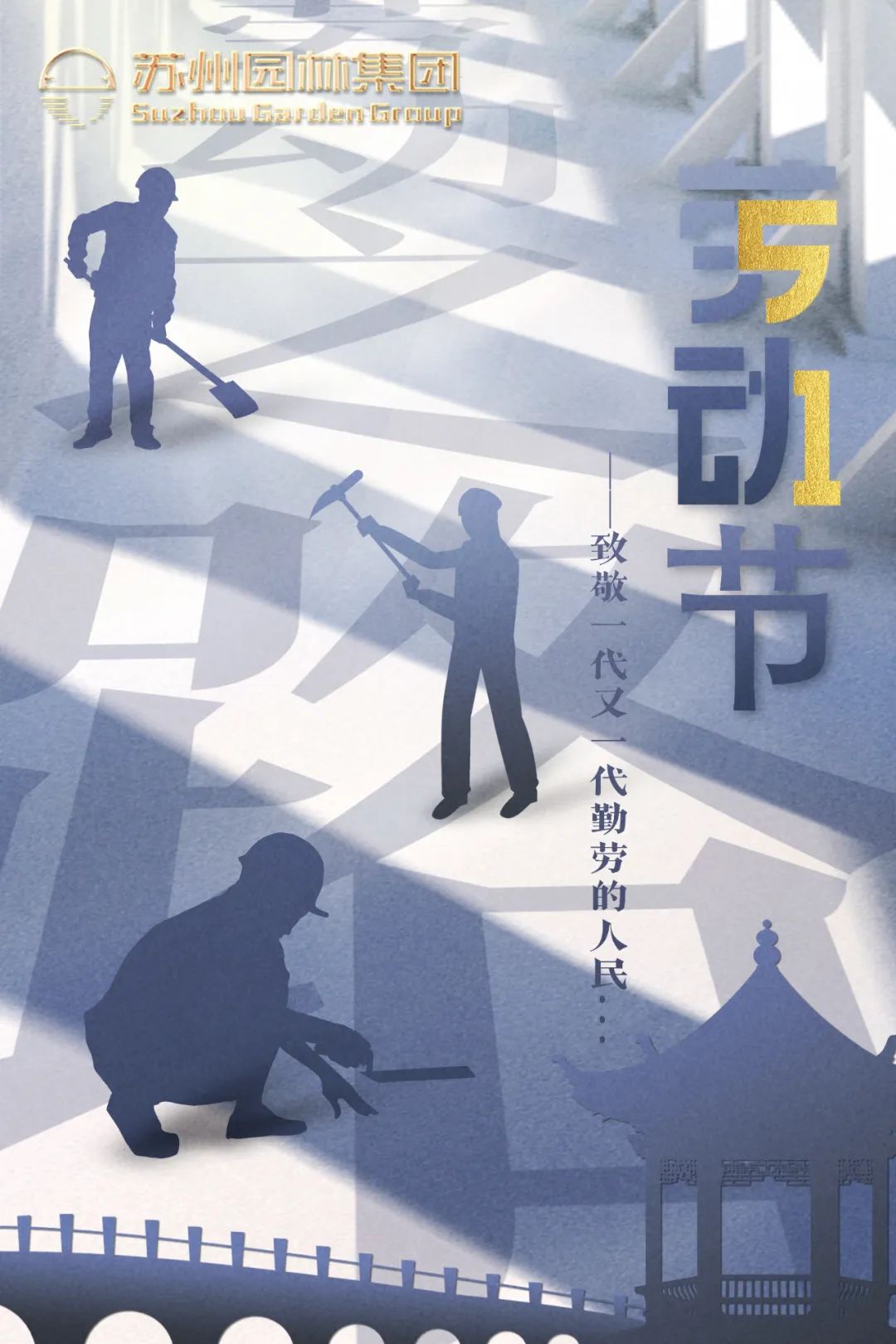 尊龙凯时祝各人&ldquo;五一&rdquo;劳动节快乐！.jpg